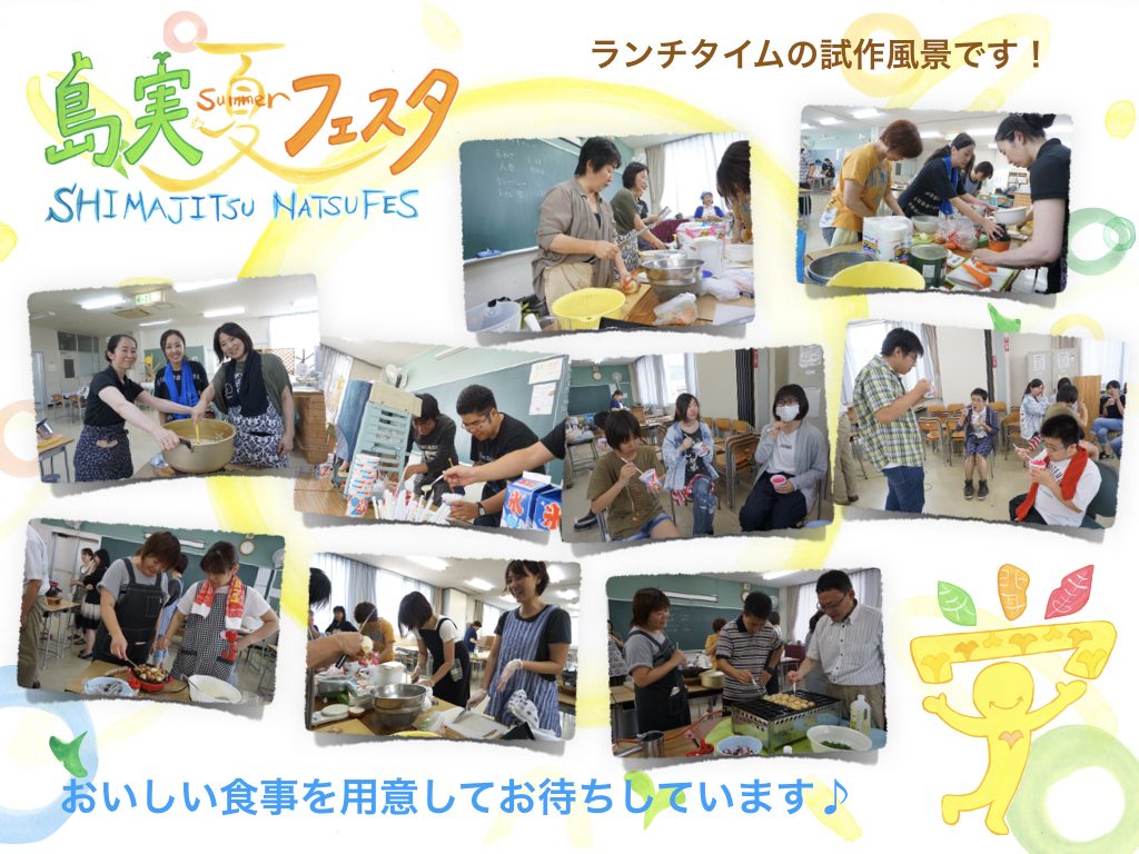 島実フェスタ17　準備.001