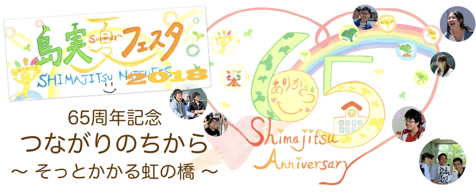 2018　6月フェスタ案内.001