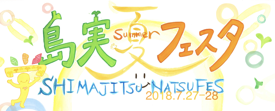 2018　6月フェスタ案内.002