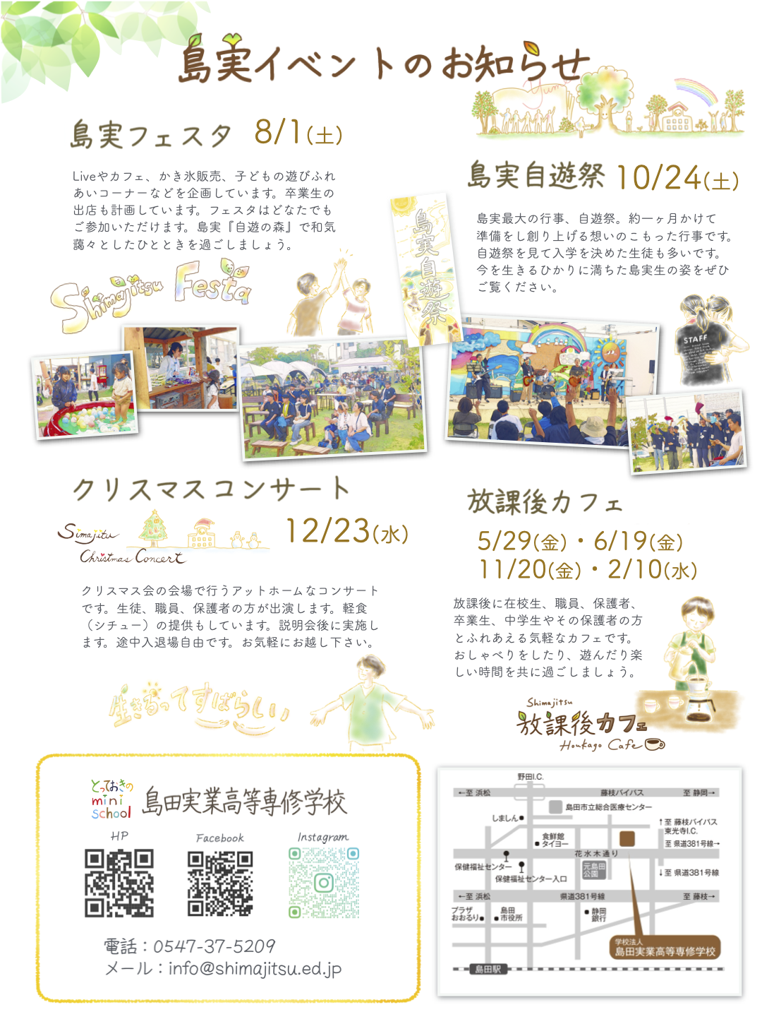 学校紹介2