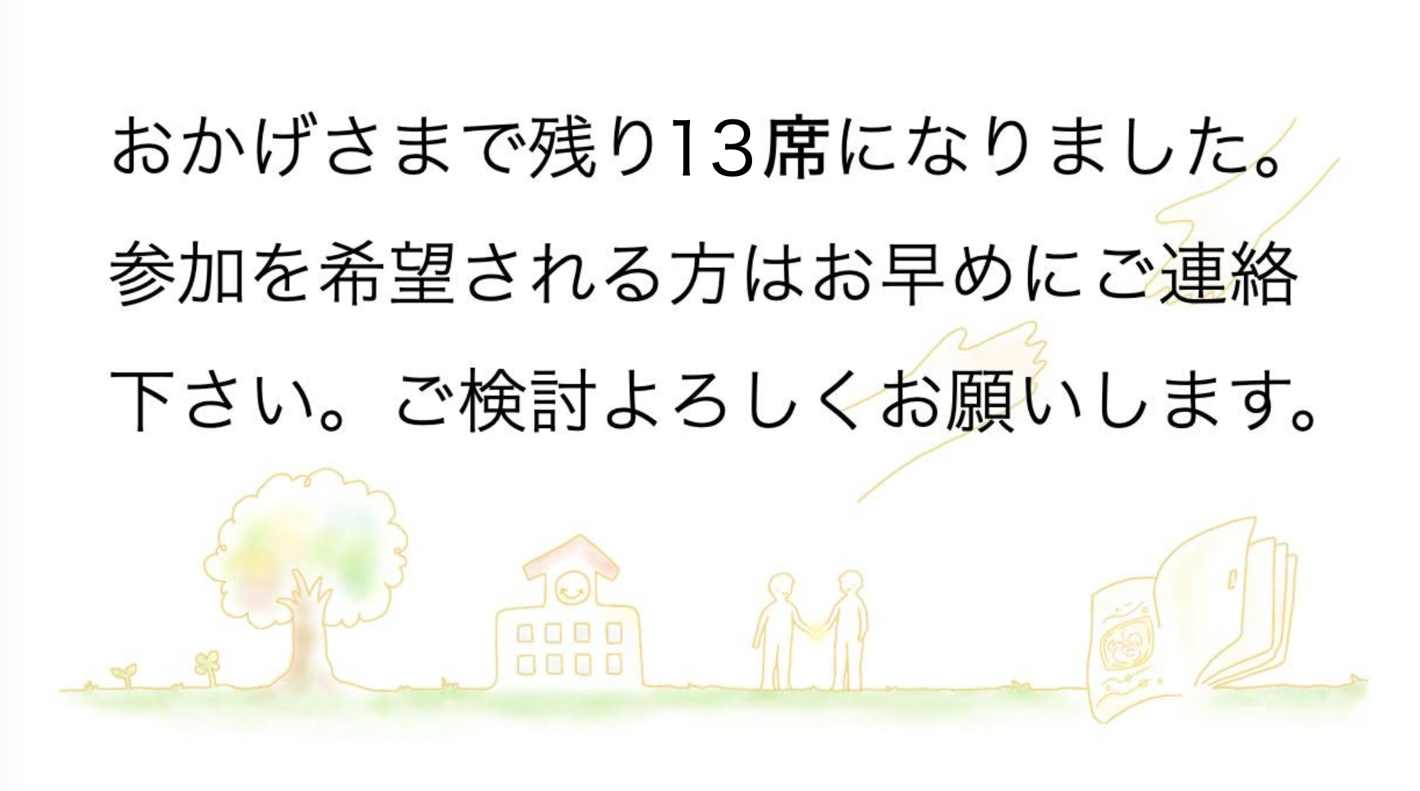 学校説明会2027ちらし 表面