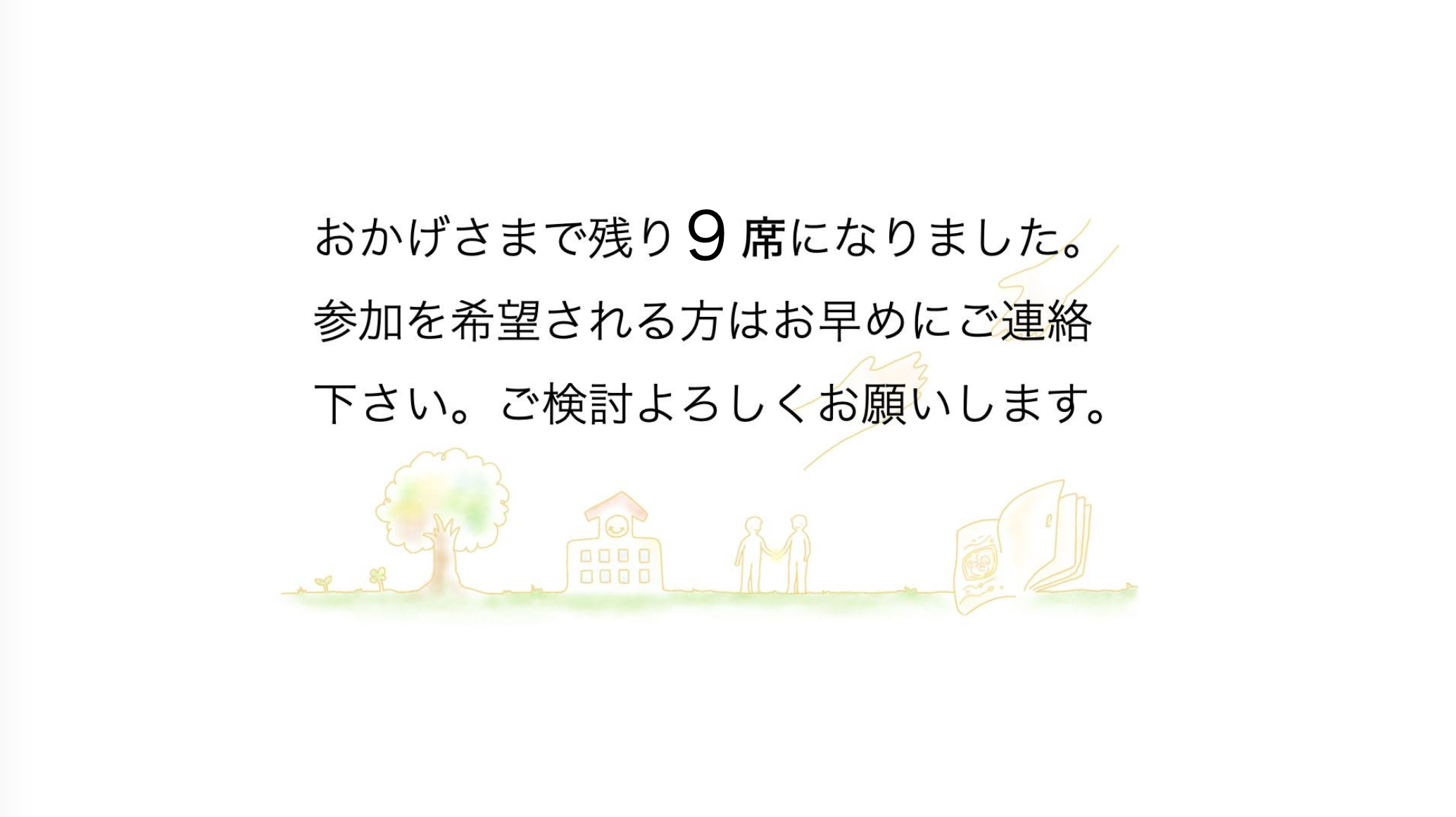 学校説明会2027ちらし 表面